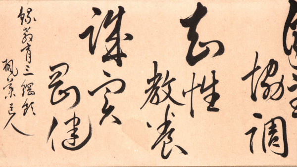 「校　訓」小川 楓葉（おがわ ふうよう）