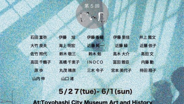｢第5回 げん展｣