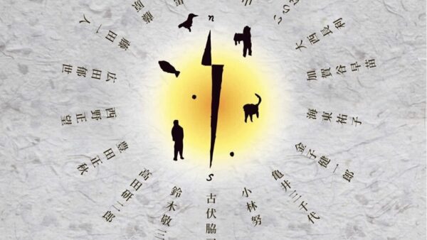 第14回 座の会展座2025