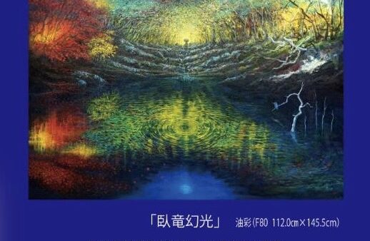 文化サロン 汽水域5周年記念企画