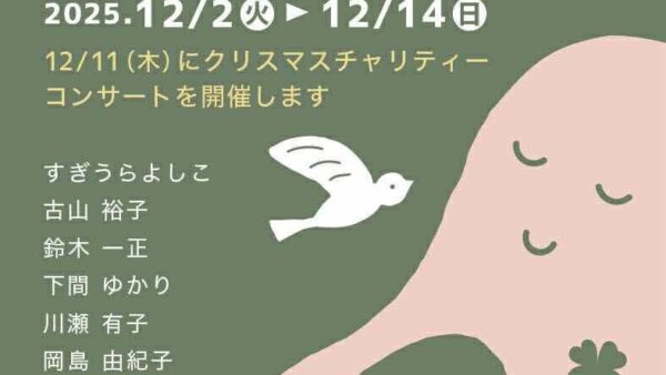 ちろる庵絵画展