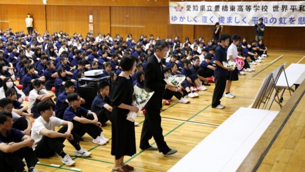 愛知県立豊橋東高等学校　世界平和祈念式典